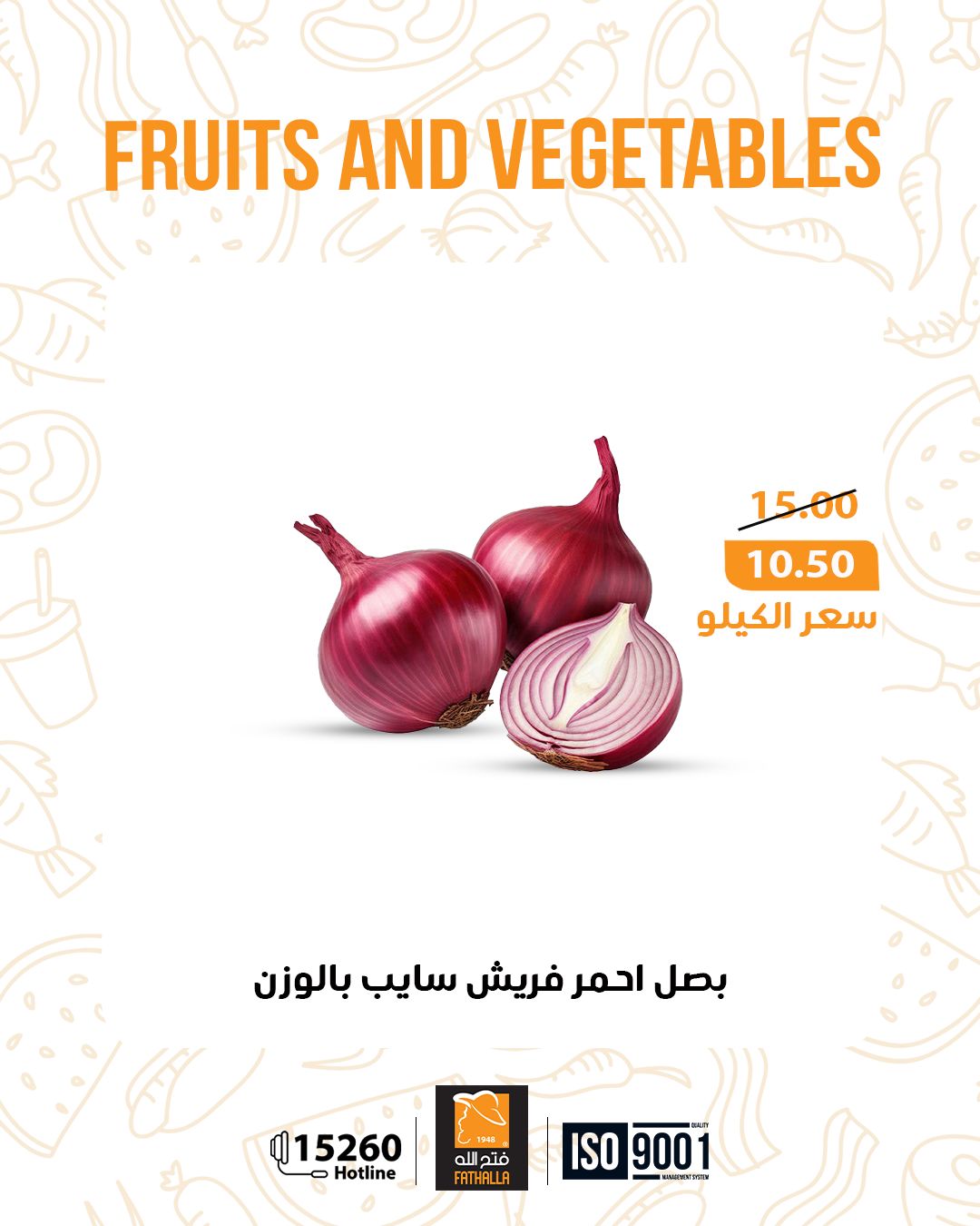 عروض فتح الله صفحة رقم 17